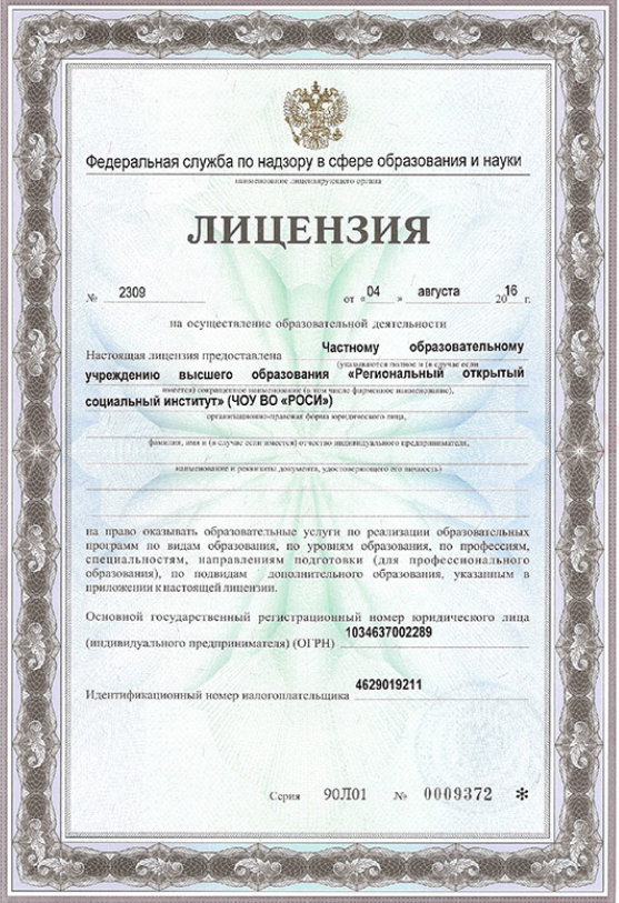 licence