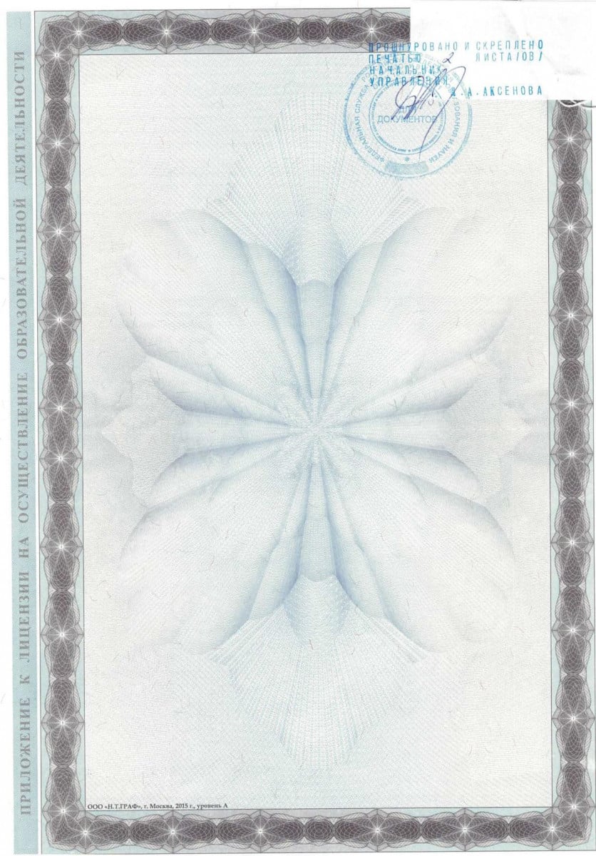 licence