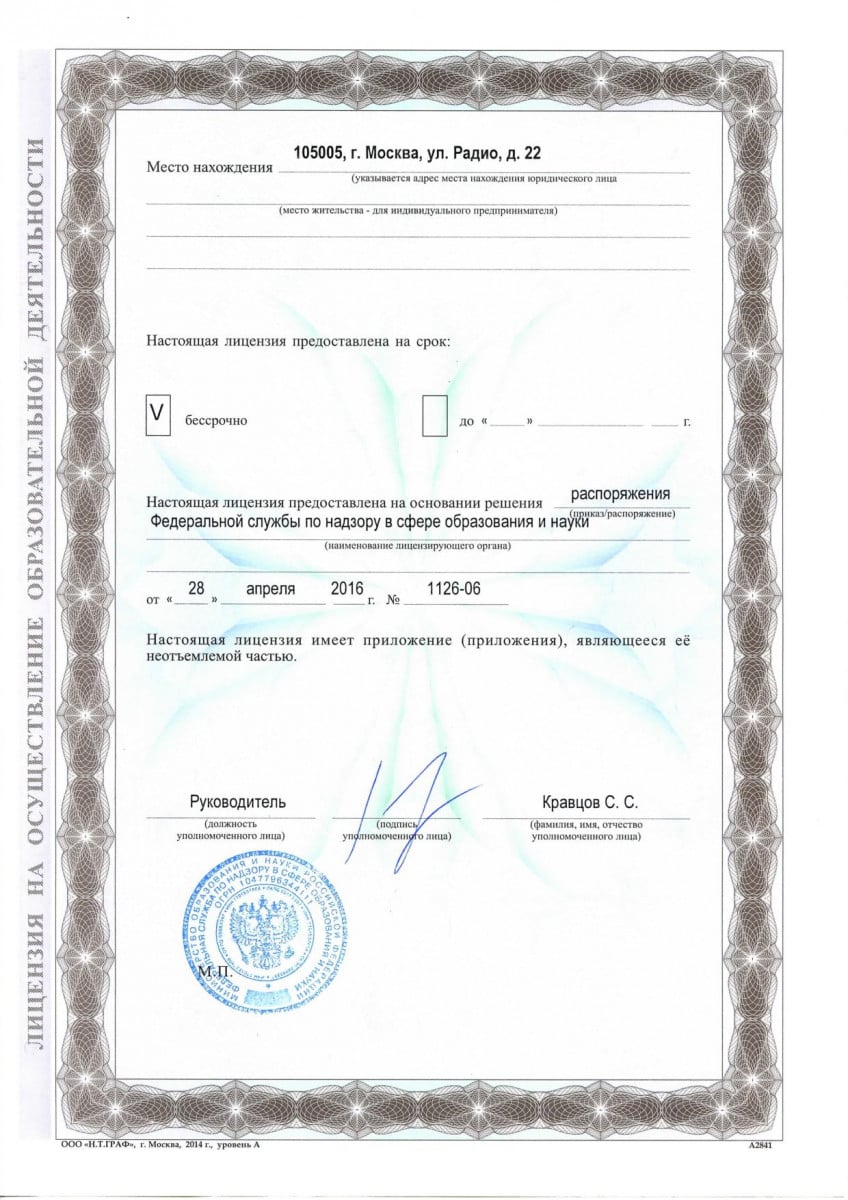 licence